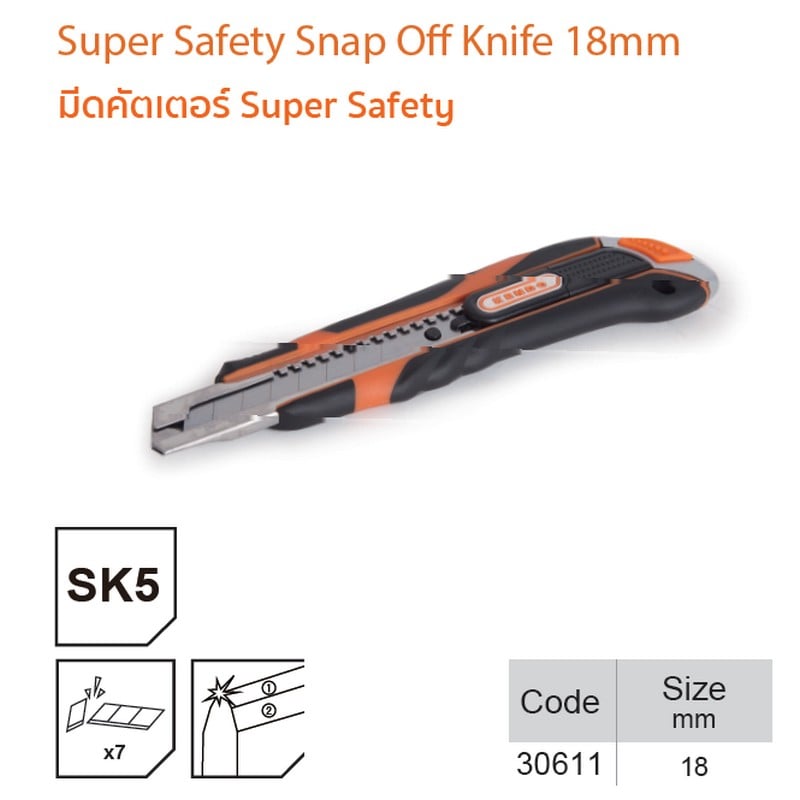 SKI - สกี จำหน่ายสินค้าหลากหลาย และคุณภาพดี | KENDO 30611 มีดคัตเตอร์ Super Safety 18mm (หุ้มยาง)